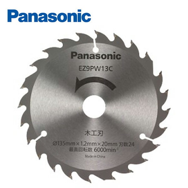 【10％オフクーポン対象】木工刃(パワーカッター用替刃) EZ9PW13C パナソニック Panasonic