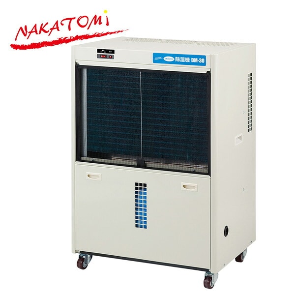 【代引不可】【法人・施設限定】除湿機 業務用 三相200V キャスター付き DM-30 ナカトミ NAKATOMI