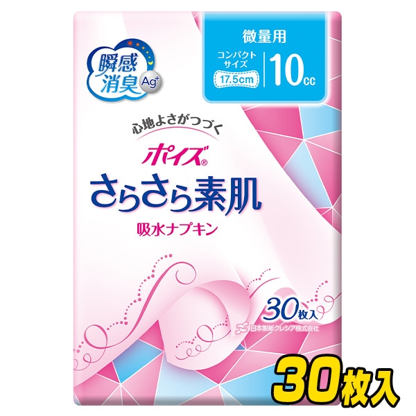 GINGER掲載商品】 ポイズ肌ケアパッド中量用 ライト 80ccお徳39枚<br