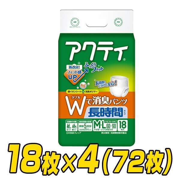販売終了】アクティ Wで消臭パンツ 長時間タイプ M-Lサイズ(吸収量5