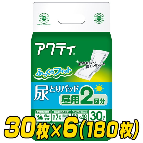 アクティ 尿とりパッド 昼用(吸収量2回分) 30枚×6(180枚) 日本製紙クレシア