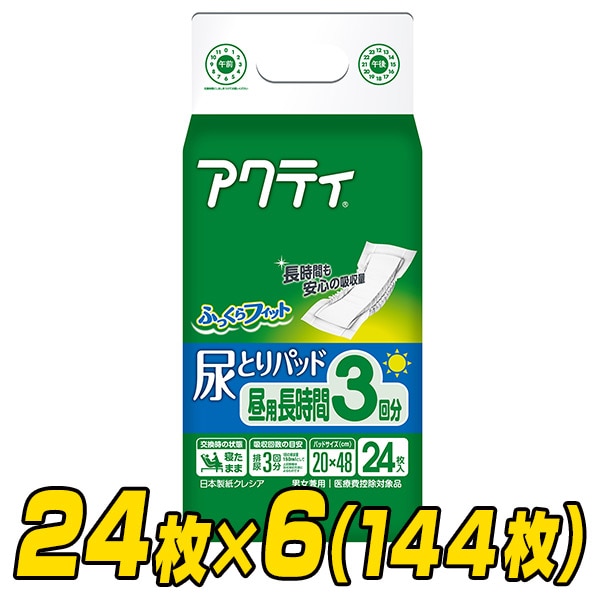 アクティ 尿とりパッド 昼用・長時間(吸収量3回分) 24枚×6(144枚) 日本製紙クレシア