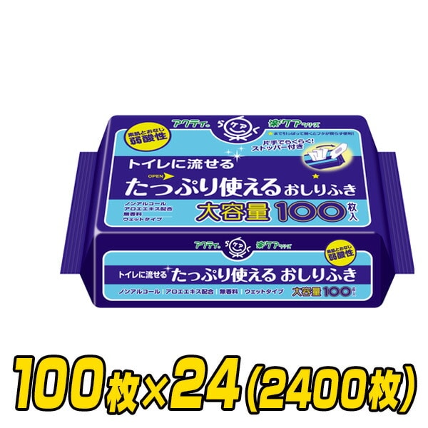 アクティ トイレに流せるたっぷり使えるおしりふき(20×15cm) 100枚×24(2400枚) 日本製紙クレシア