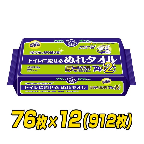 アクティ トイレに流せるぬれタオル(20×20cm) 76枚×12(912枚) 日本製紙クレシア