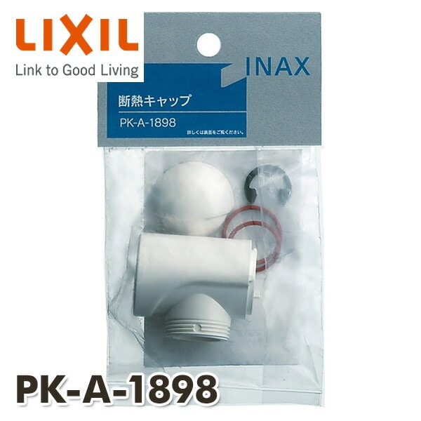 断熱キャップ PK-A-1898 イナックス INAX