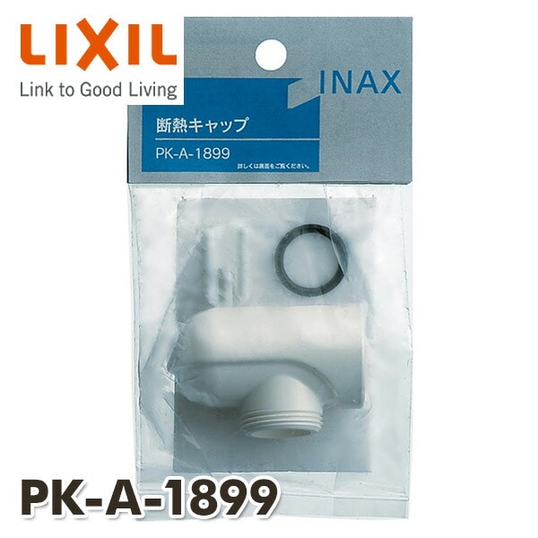 【10％オフクーポン対象】断熱キャップ PK-A-1899 イナックス INAX