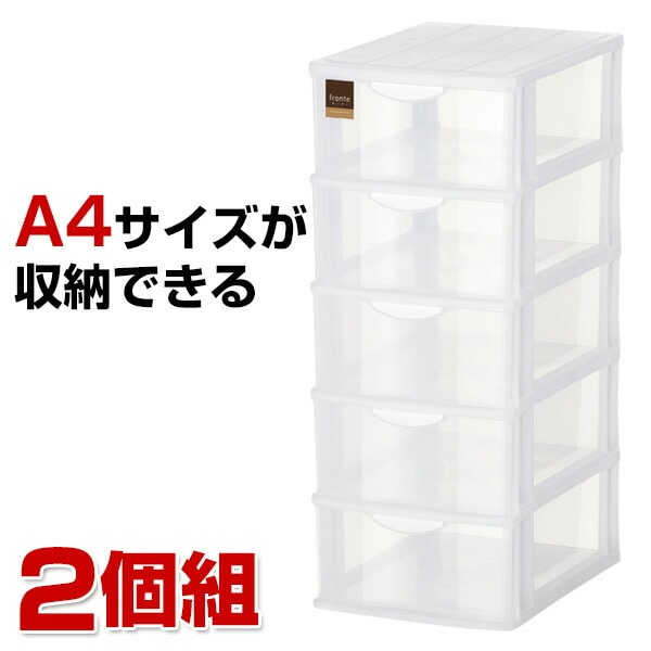 販売終了】クリアチェスト 5段(2個組) FM-2 ナチュラル JEJアステージ
