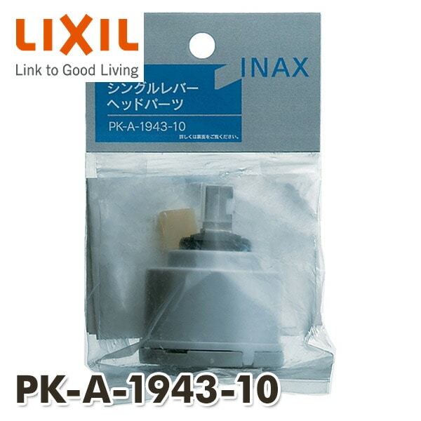 【10％オフクーポン対象】キッチン用金具 シングルレバーヘッドパーツ PK-A-1943-10 イナックス INAX