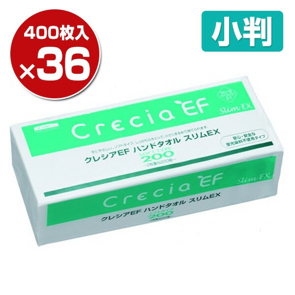 クレシアEF ハンドタオル ソフト200 スリムEX 200組(400枚)×36パック 日本製紙クレシア