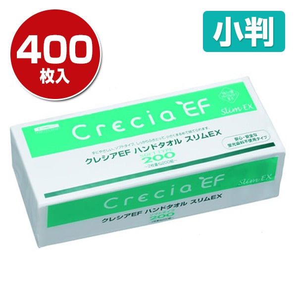クレシアEF ハンドタオル ソフト200 スリムEX 200組(400枚) 日本製紙クレシア ※最低購入個数8個以上