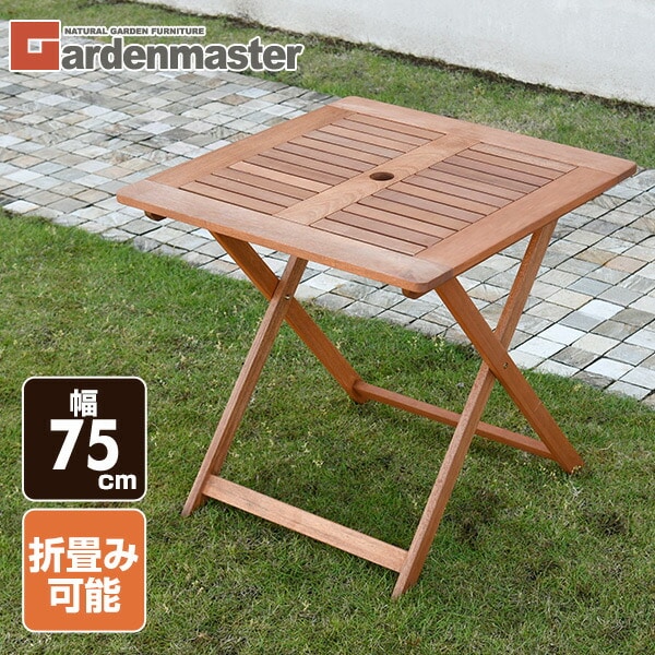 ガーデンテーブル 木製 折りたたみ パラソル MFT-88192 山善 YAMAZEN ガーデンマスター