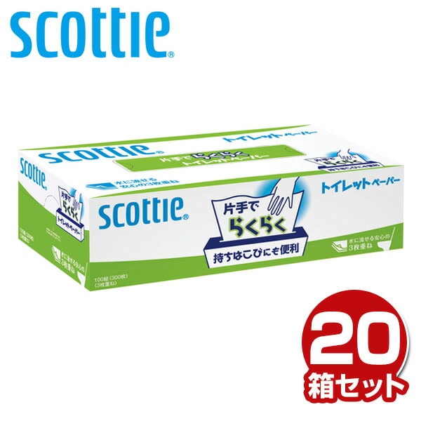 【10％オフクーポン対象】スコッティ 片手でらくらくトイレットペーパー300枚(100組)×20箱 日本製紙クレシア