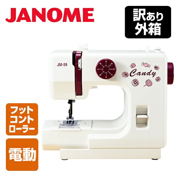 コンパクト電動ミシンsewD`Lite JA525 ジャノメ JANOME | 山善ビズコム 