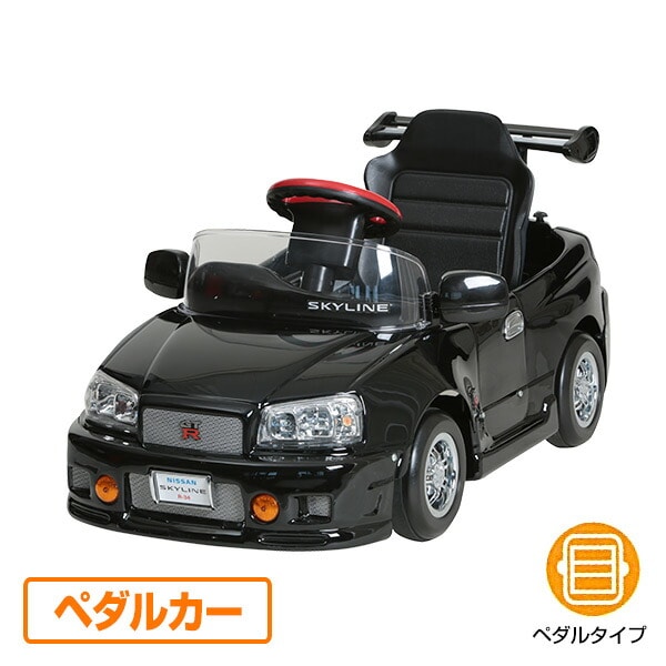 【10％オフクーポン対象】乗用玩具 スカイライン GT-R R34型 (ペダルカー)対象年齢2-4歳 R-34N ブラック ミズタニ