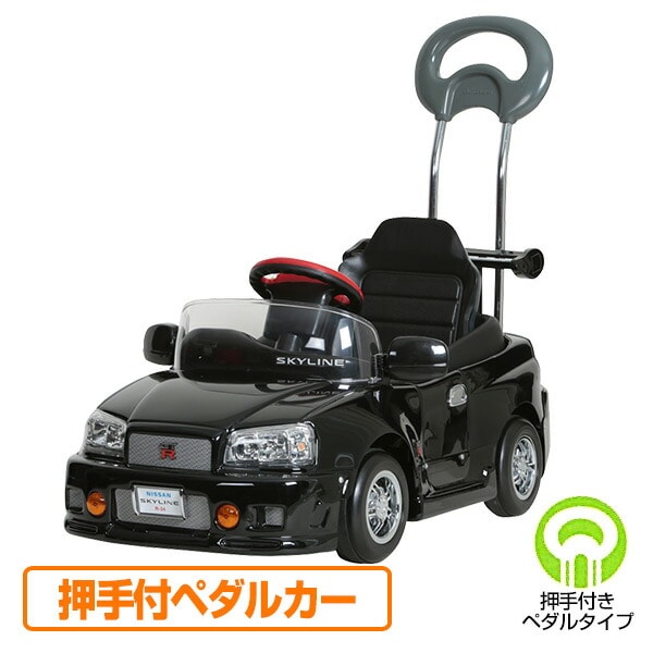 乗用玩具 スカイライン GT-R R34型 (押手付ペダルカー)対象年齢1.5-4歳 R-34H ブラック ミズタニ