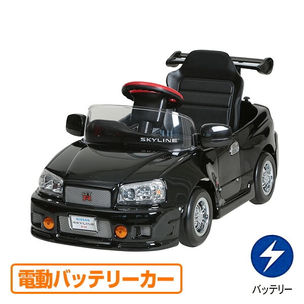 【10％オフクーポン対象】電動乗用玩具 スカイライン GT-R R34型 (電動バッテリーカー)対象年齢2-5歳 R-34B ブラック ミズタニ