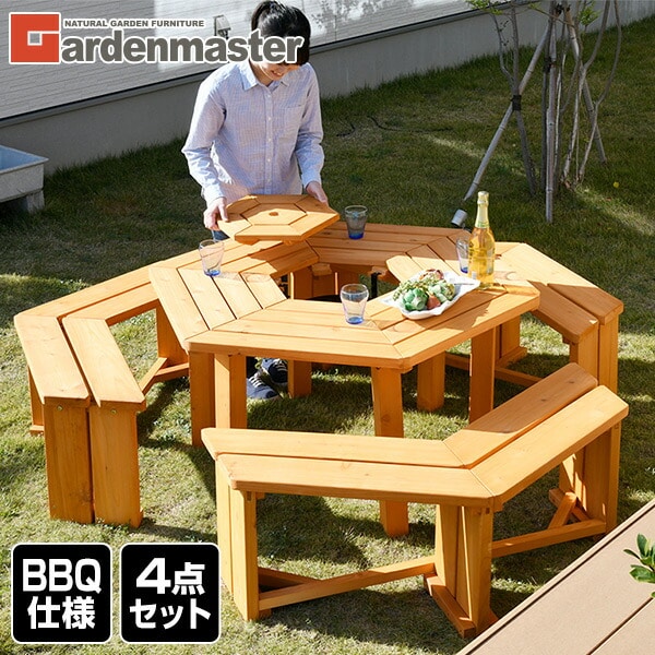【10％オフクーポン対象】ガーデン テーブル セット BBQ仕様 4点セット HXT-135SBR2 山善 YAMAZEN ガーデンマスター