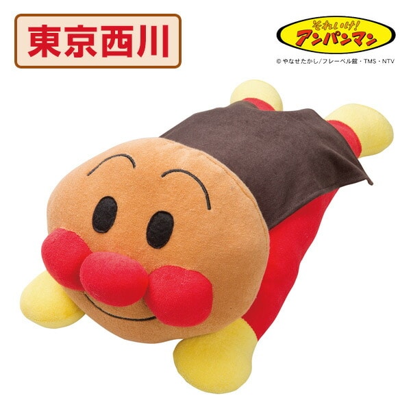 それいけ！ アンパンマン 抱き枕 シリーズ アンパンマン 西川 nishikawa