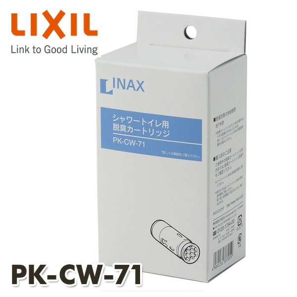 【10％オフクーポン対象】セピオライト脱臭カートリッジ PK-CW-71 イナックス INAX