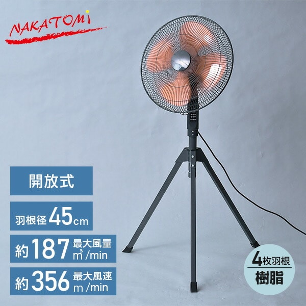 売り出し ナカトミ NAKATOMI 35cm 循環送風機 風太郎 ステンレス製 CV-3510S