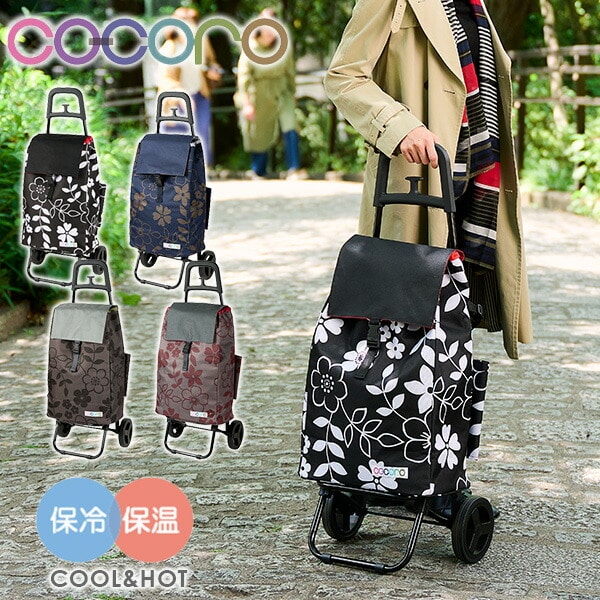 cocoro 保冷ショッピングカート（0211K-175） - 日用品/生活雑貨