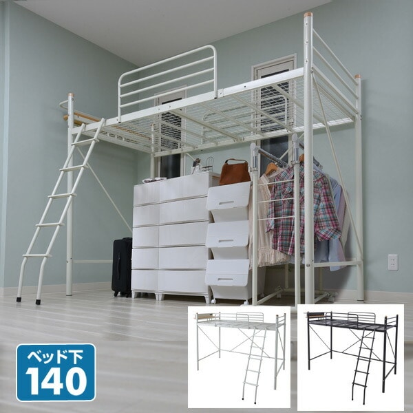ロフトベッド ベッド下140 コンセント付き 112×240×177.5HML2