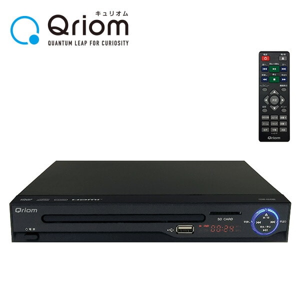 DVDプレーヤー CPRM対応 HDMI対応 再生専用 CDVP-42HD(B) ブラック HDMIケーブル付属 山善 YAMAZEN キュリオム Qriom