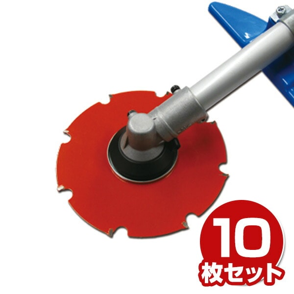 刈払機用 替え刃 チップソー 水際の達人 10枚セット 三陽金属 SANYO METAL