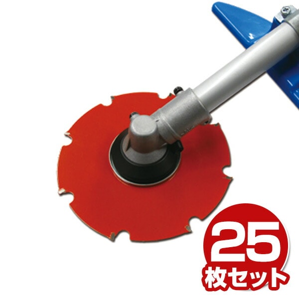 刈払機用 替え刃 チップソー 水際の達人 25枚セット 三陽金属 SANYO METAL