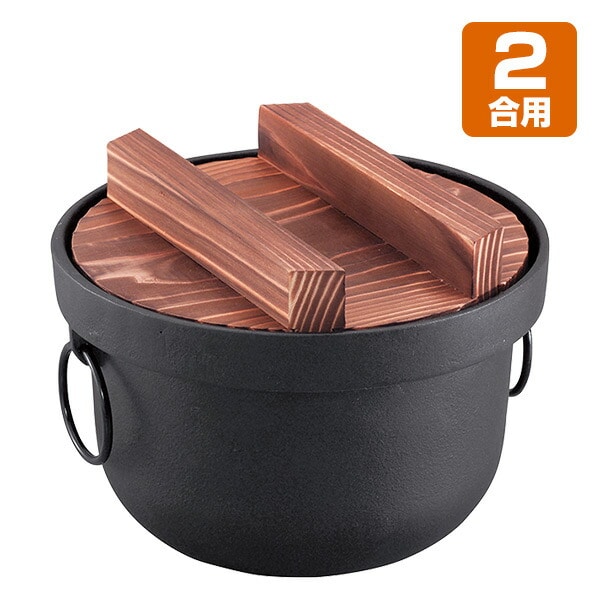 美味しいご飯 鉄釜 2合用 日本製 池永鉄工