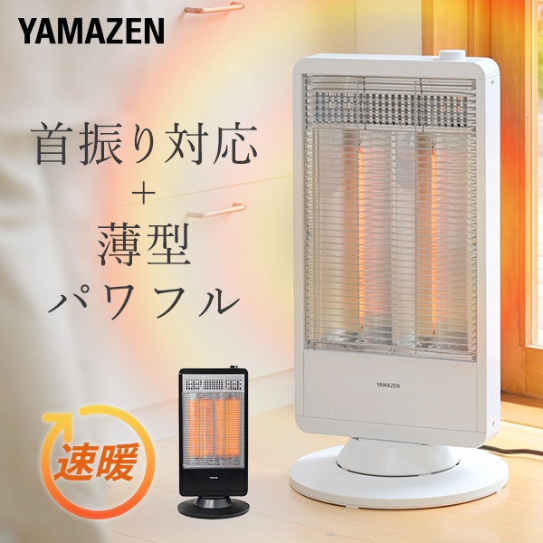 山善 YAMAZEN 電気ストーブ - ストーブ