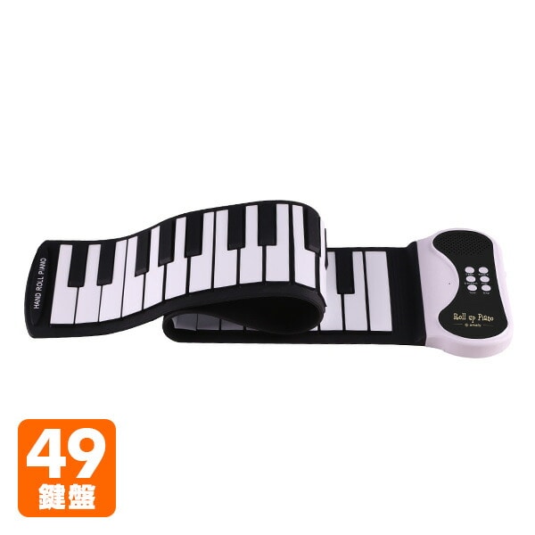 ロールアップピアノ 電子ピアノ 49鍵盤 持ち運び (スピーカー内蔵) SMALY-PIANO-49 スマリー