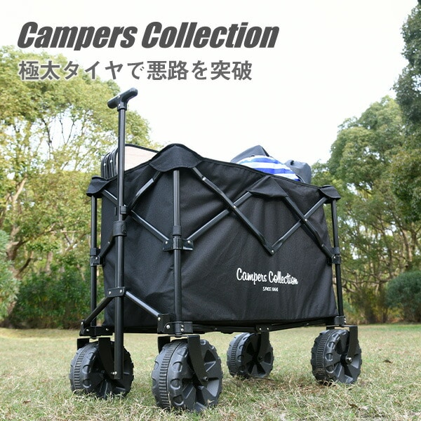 販売終了】ワイルドキャリーワゴン WCW-80(BK) ブラック | 山善