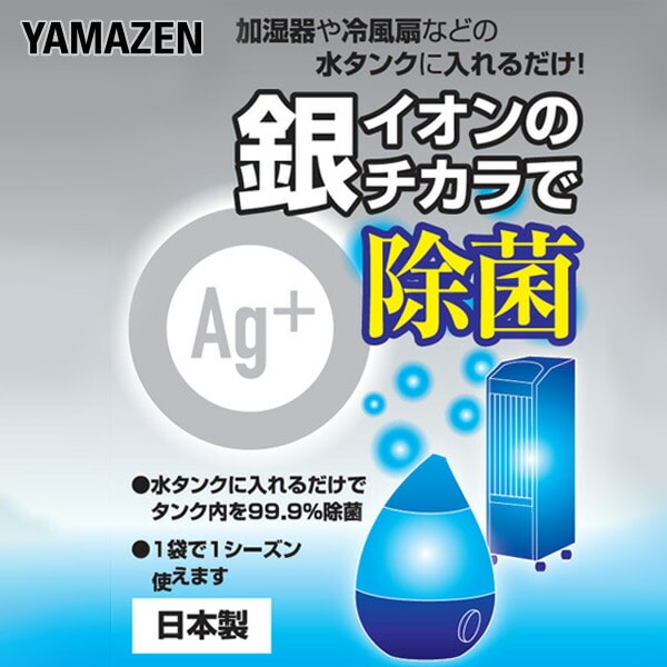 USB加湿器+抗菌剤銀イオン水300mlセット imgrc0094231164.jpg