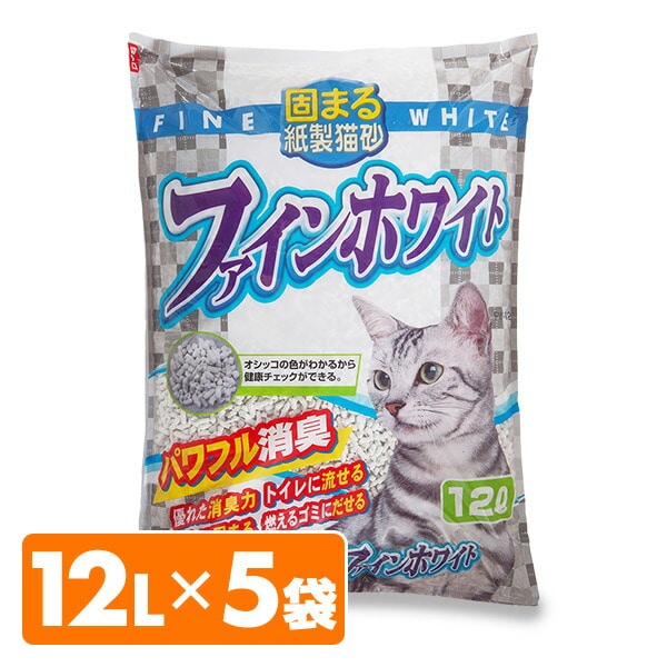 【10％オフクーポン対象】紙製猫砂 ファインホワイト 日本製 12L×5袋 常陸化工