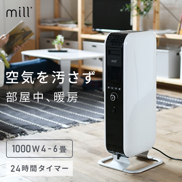 最高級 YAMAZEN オイルヒーター mill YAB-H1000TIM W sushitai.com.mx