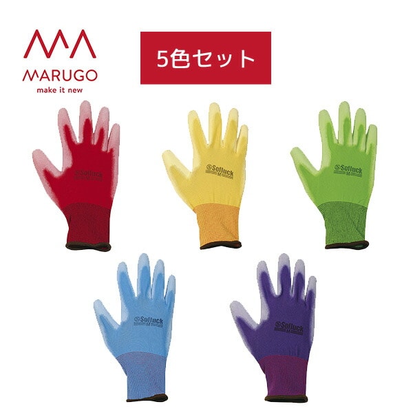 【10％オフクーポン対象】作業手袋 手袋 ソフ楽っく #3200 SR3200 99 5色入り 丸五 マルゴ