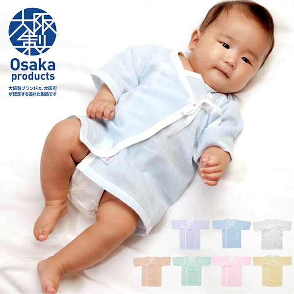 【10％オフクーポン対象】【代引不可】天使のころも ベビー服 新生児 日本製 肌着 (上半身) 天使のころも