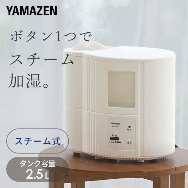 加湿器 | 山善ビズコム オフィス用品/家電/屋外家具の通販 山善公式