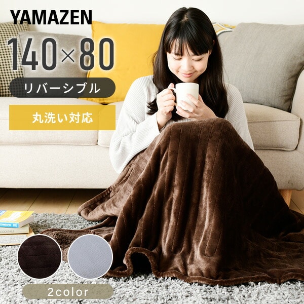 電気敷毛布 140×80cm YMS-F33P(T) シングルサイズ プードルタッチ 山善 YAMAZEN