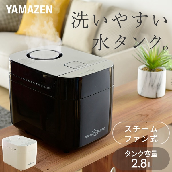 加湿器 | 山善ビズコム オフィス用品/家電/屋外家具の通販 山善公式