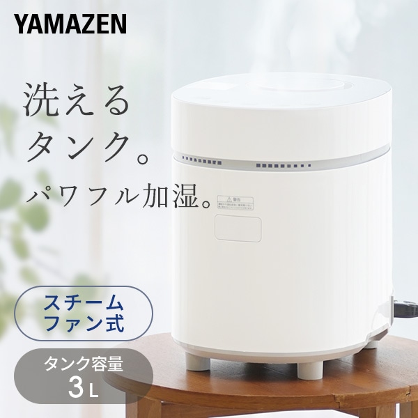 ELSONIC スチーム式加湿器 EY-SHUM01 山善 - 加湿器