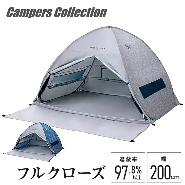 山善Campers Collection ポップアップテント - テント・タープ