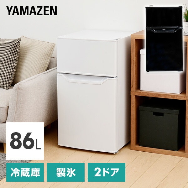 冷蔵庫 2ドア冷凍冷蔵庫 86L (冷蔵室60L/冷凍室26L) YFR-D91 右開き