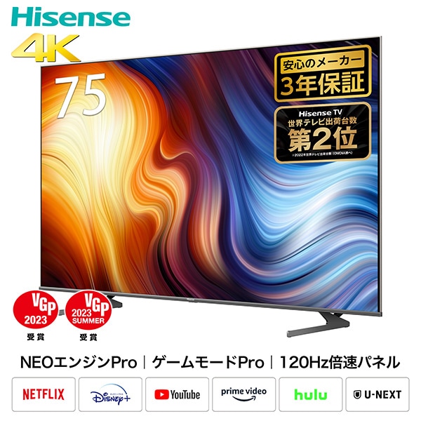 【代引不可】75型 4K液晶テレビ (地上・BS・110度CS) 外付けHDD裏番組録画対応 75V 75U7H ハイセンスジャパン Hisense