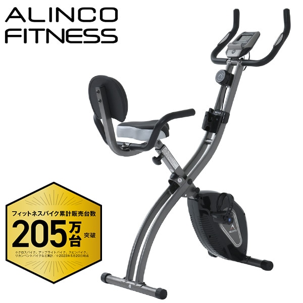 フィットネスバイクAFB4520 アルインコ ALINCO