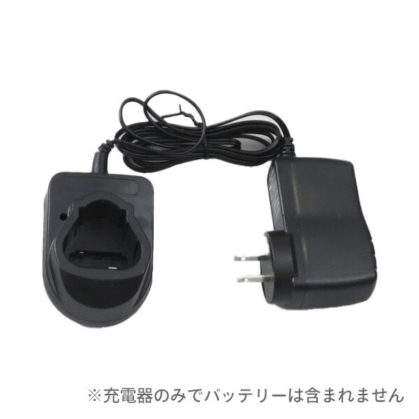 【10％オフクーポン対象】充電器 10.8V 高枝 剪定 LPHS-1025 LPH-1025 LPS-1025 山善 YAMAZEN