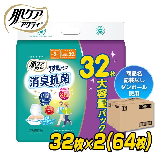 肌ケア アクティ うす型パンツ 消臭抗菌プラス 大人用紙おむつL-LLサイズ 排尿2回分 32枚×2(64枚) 日本製紙クレシア