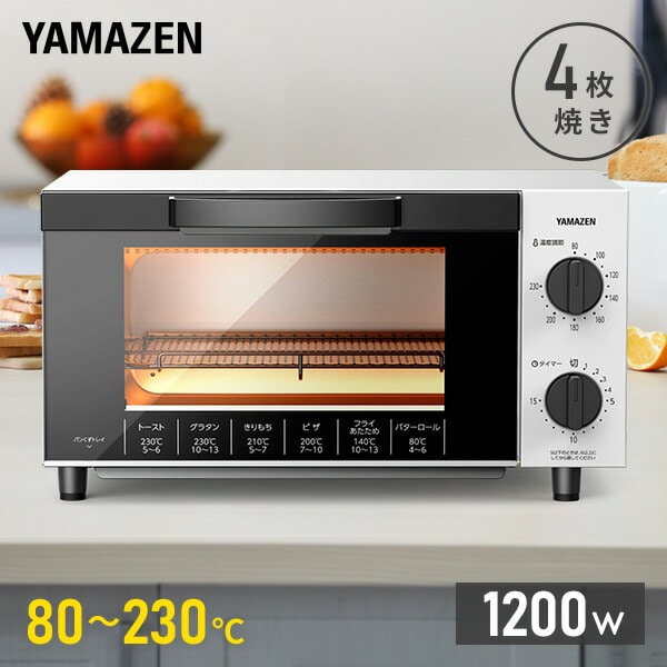 【10％オフクーポン対象】トースター オーブントースター 4枚焼き 小型 1200W 16段階温度調節 YTK-FC123(W) 山善 YAMAZEN