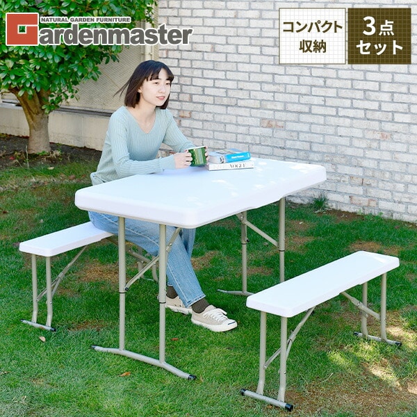 ガーデン テーブル セット コンパクト収納 3点セット 山善 YAMAZEN ガーデンマスター
